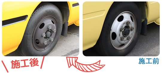 ホイールのリペイント
